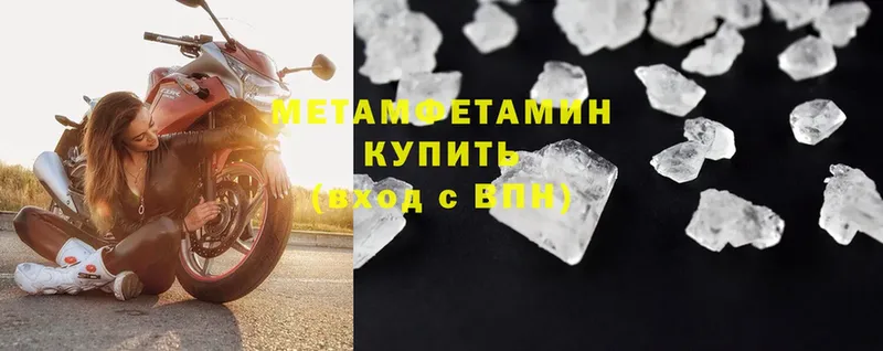 Метамфетамин Methamphetamine Болохово